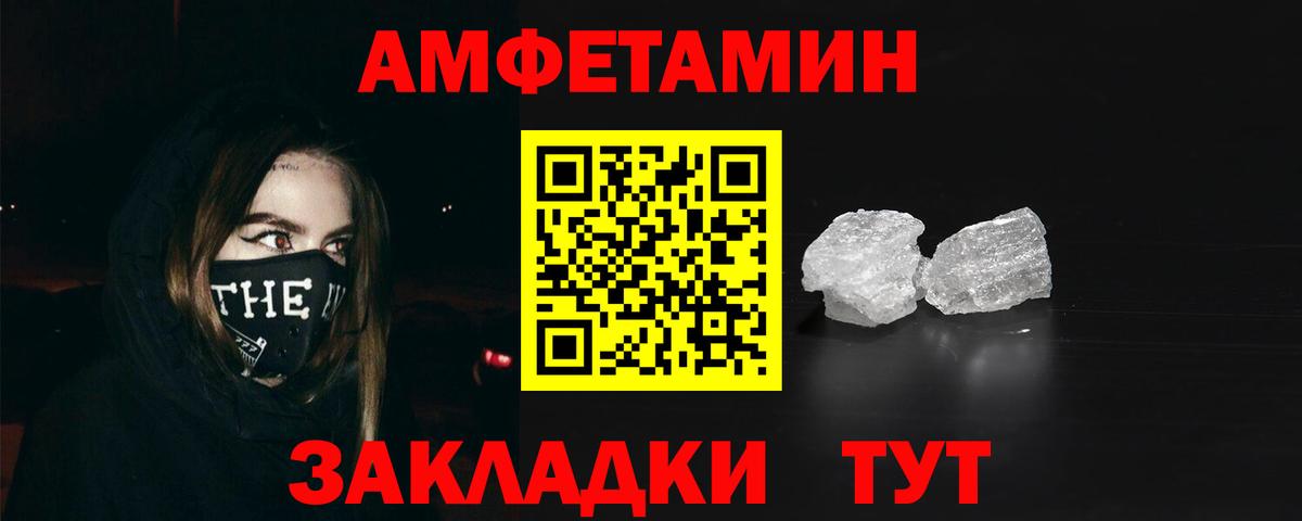 АМФЕТАМИН 97% Рассказово