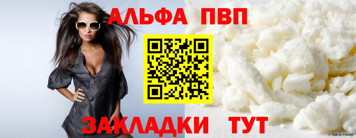 APVP СК КРИС  Вход с VPN  Alpha PVP  А ПВП СК  Рассказово 