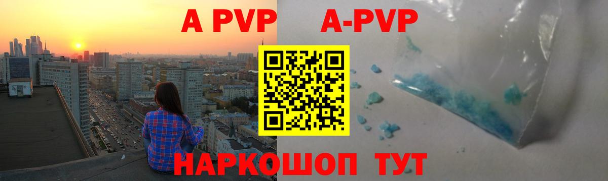 APVP VHQ Рассказово