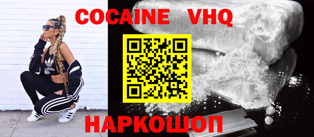 КОКАИН 98% Рассказово