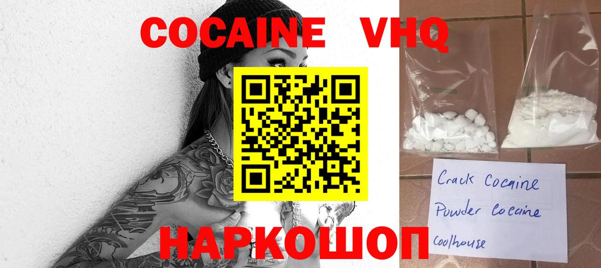  КОКАИН Рассказово