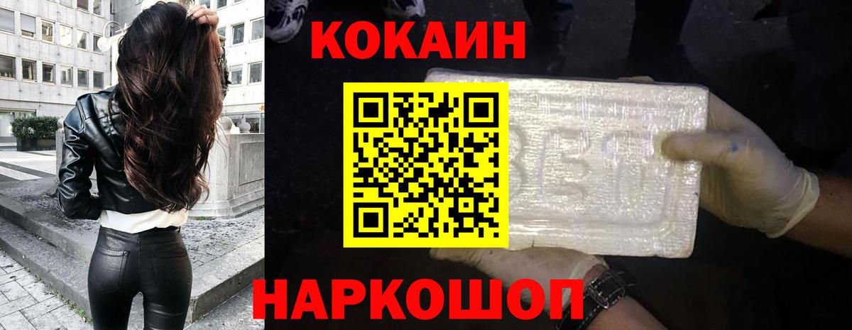 COCAIN FishScale  Вход с VPN  Рассказово 