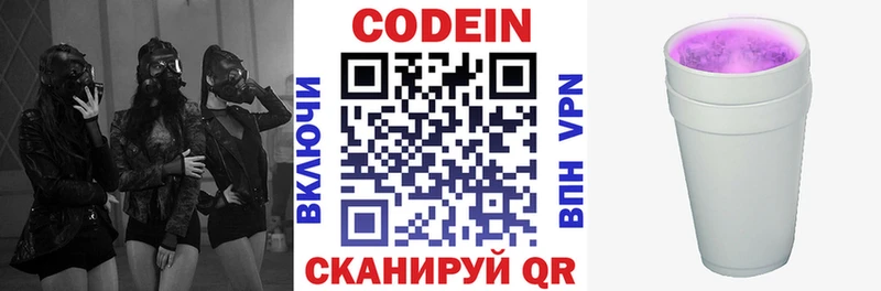 Кодеиновый сироп Lean напиток Lean (лин) omg ссылки Рассказово