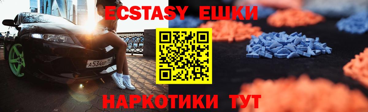 Экстази ешки  ЭКСТАЗИ XTC  ЭКСТАЗИ  Вход с VPN  Рассказово 