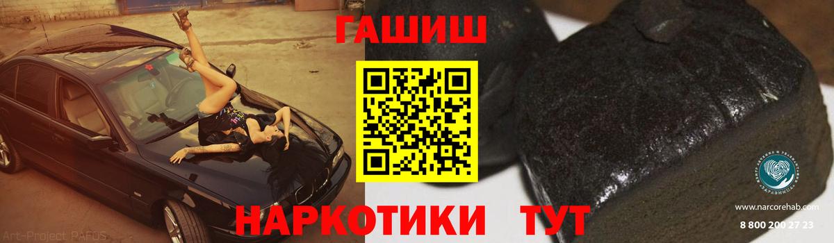 Рассказово  ГАШИШ индика сатива  Вход с VPN 