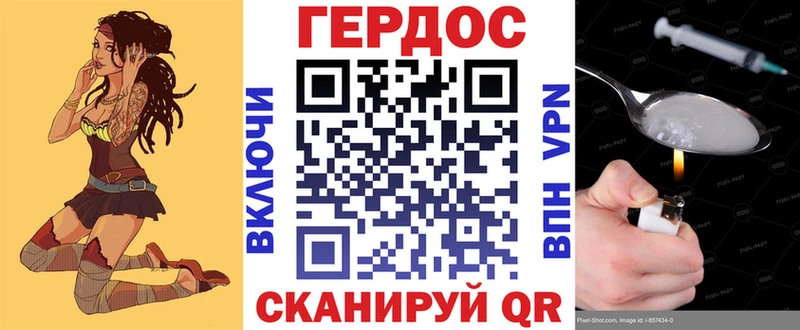 Героин белый Рассказово