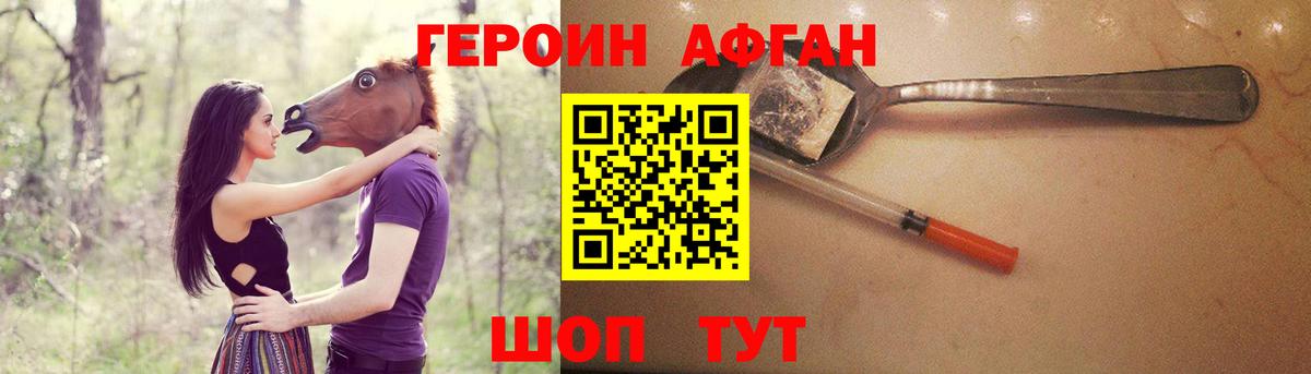 Рассказово  ГЕРОИН герыч  Вход с VPN 