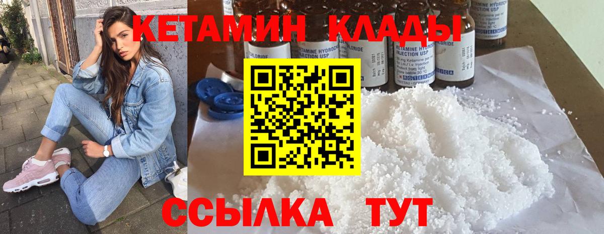 Рассказово  КЕТАМИН VHQ  Кетамин ketamine  Вход с VPN 