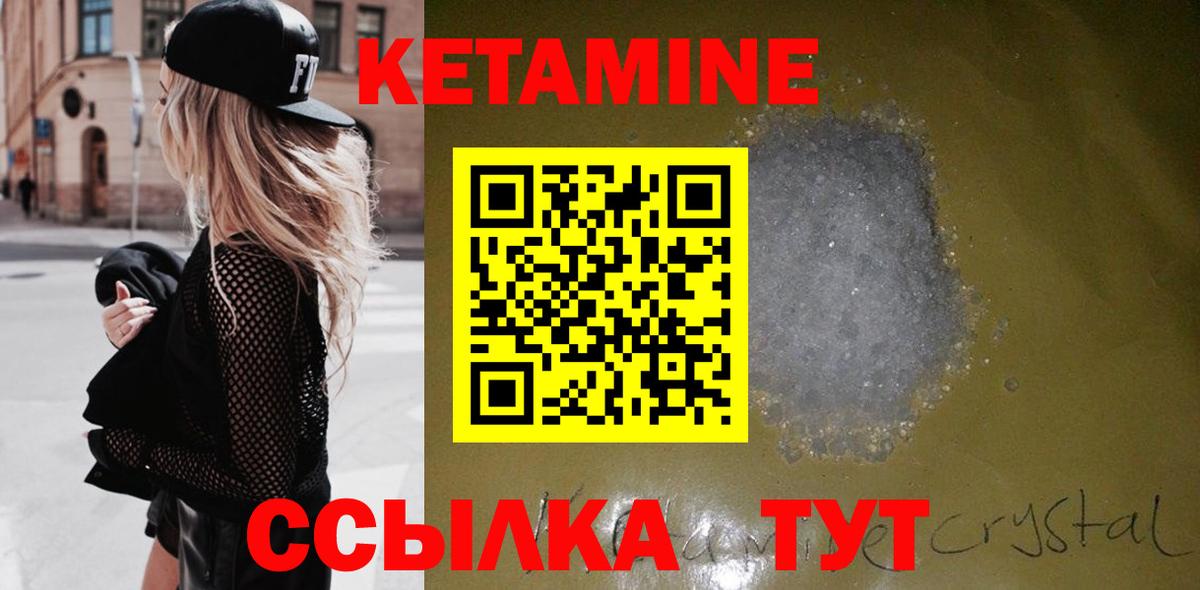 КЕТАМИН ketamine Рассказово