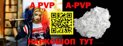 ALPHA PVP Обь