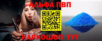 ALPHA PVP Обь