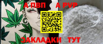 ALPHA PVP Обь
