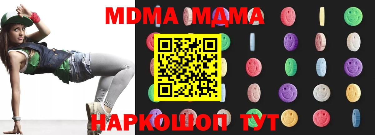 МДМА Molly  МДМА молли  Рассказово  Вход с VPN 