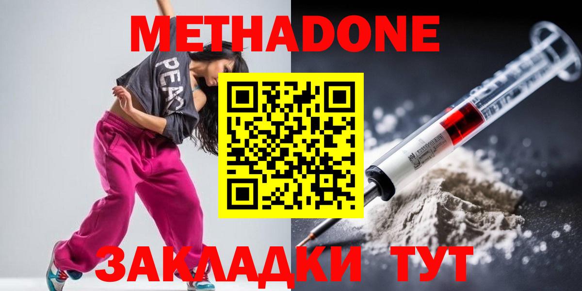 Рассказово  Метадон methadone  Метадон белоснежный  Вход с VPN 
