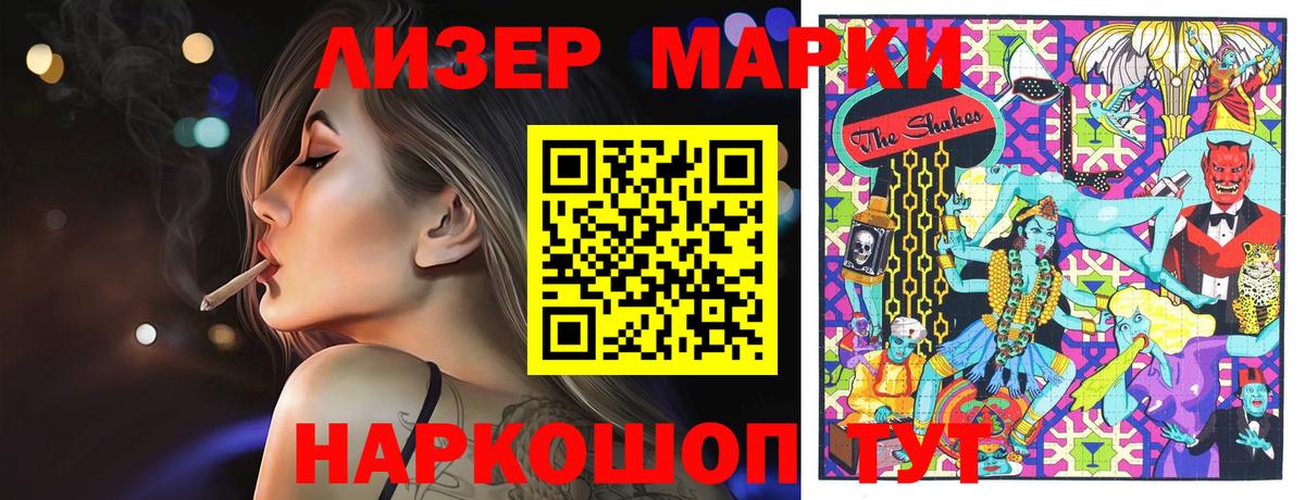 Марки NBOMe 1,8мг Рассказово