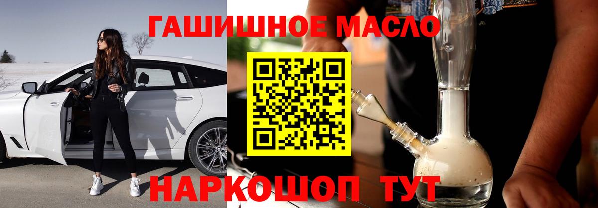 Рассказово  ТГК жижа  Вход с VPN 